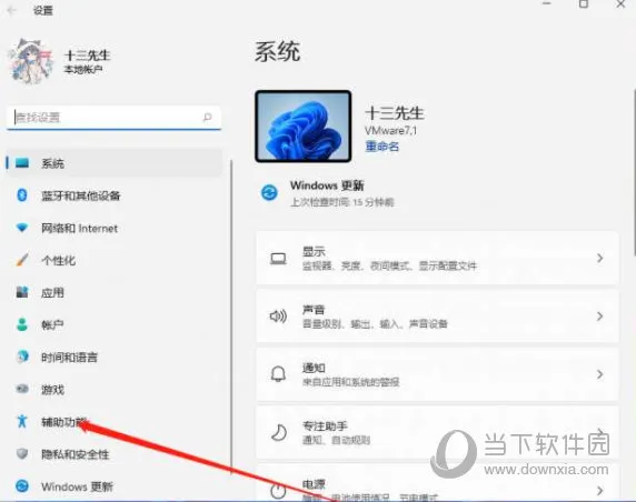 Windows11屏幕键盘打不开怎么办 键盘输入没反应解决方法