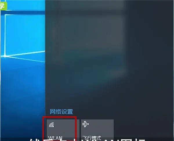 笔记本怎么联网-应用教程