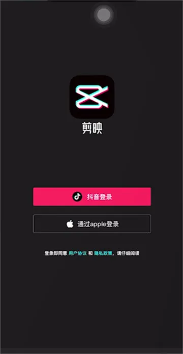 剪映里如何去水印-剪映教程