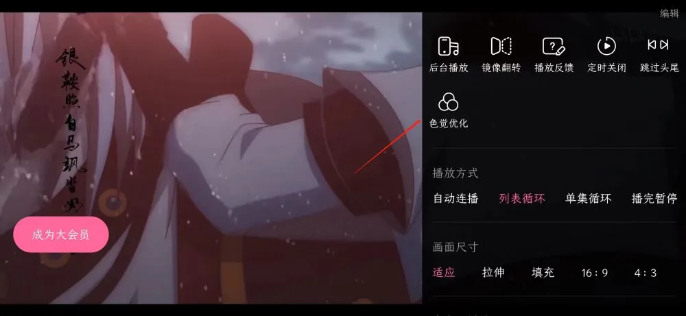 哔哩哔哩色盲模式在哪里关闭-哔哩哔哩色盲模式关闭教程-哔哩哔哩教程