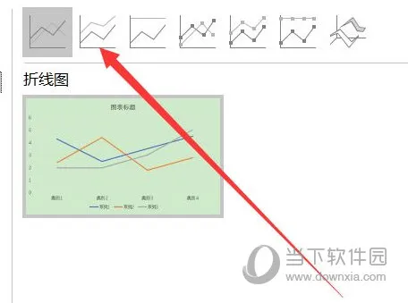 Word2019怎么插入折线图 操作方法
