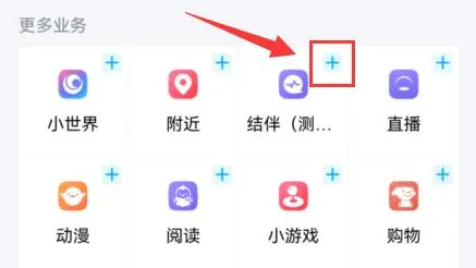 qq结伴位置-QQ教程