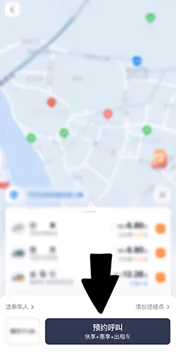 T3出行怎么预约打车 提前叫网约车方法