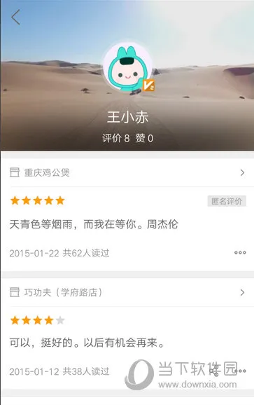 美团评价积分规则是什么 美团评价积分规则介绍