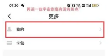 抖音火山版我的音乐在什么地方查看-抖音教程