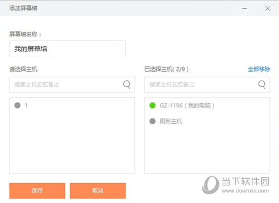 向日葵主控端屏幕查看功能怎么用 这个操作交给你