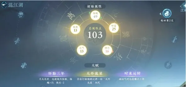逆水寒手游混江湖一天能玩几次-逆水寒手游混江湖一天能玩次数介绍