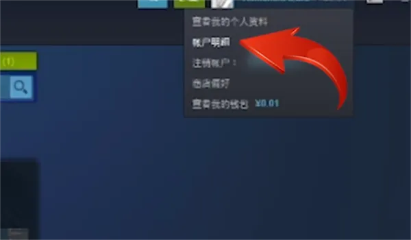 steam购买记录在哪看-steam移动版教程