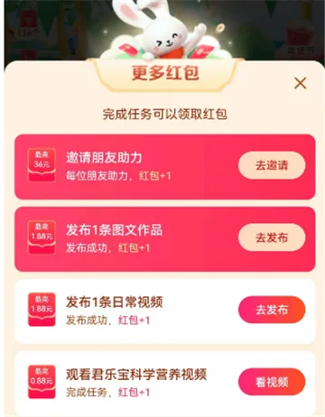 抖音找红包分四亿活动怎么玩-抖音教程