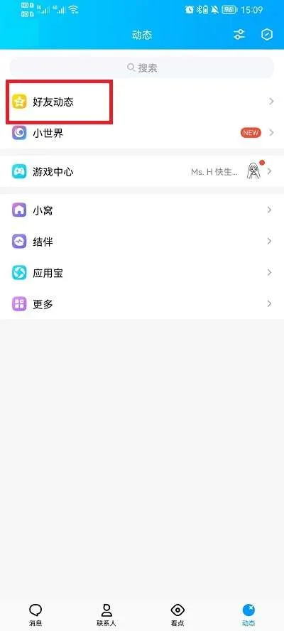 QQ空间签名怎么删除-QQ教程