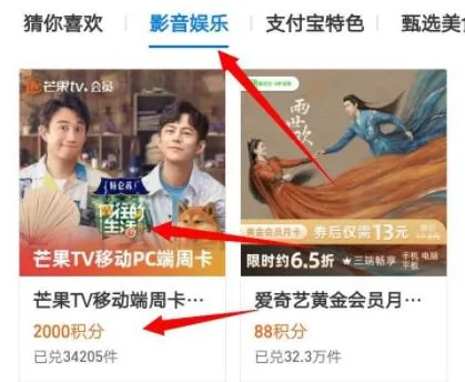芒果tv免费领取vip方法-芒果TV教程