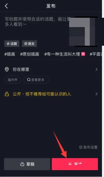 抖音极速版怎么发图片作品-抖音极速版发图片作品教程-抖音极速版教程