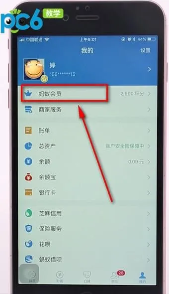 优酷会员免费领取-应用教程