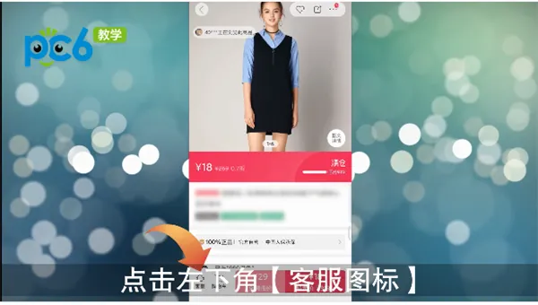 唯品会怎么联系卖家-应用教程