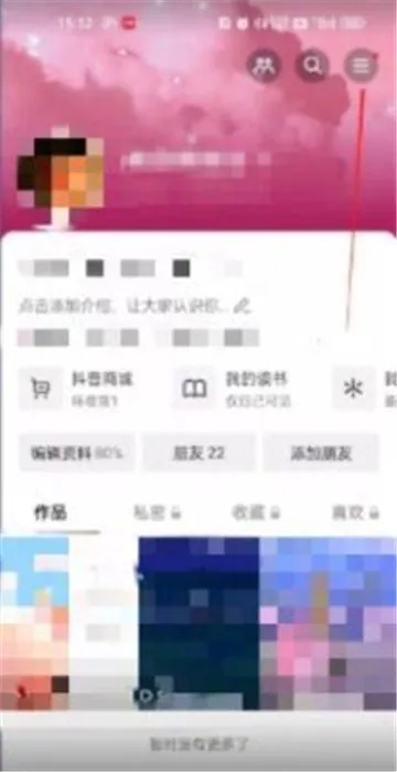 抖音月付怎么取消关闭不了-抖音教程