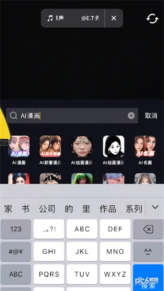 抖音ai绘画怎么生成-抖音教程