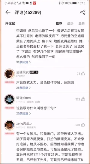 网抑云是什么意思这个梗怎么来的-应用教程