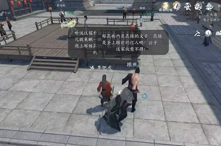 逆水寒手游锋刃凉任务怎么做-逆水寒手游锋刃凉任务攻略​
