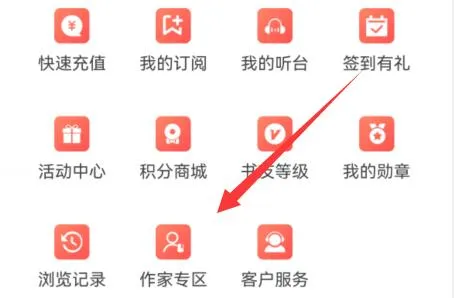 飞卢怎么删除自己写的小说-飞卢小说教程