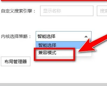 搜狗浏览器兼容模式设置教程-应用教程