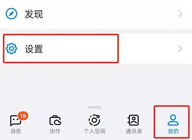钉钉每周小结如何开启-钉钉教程