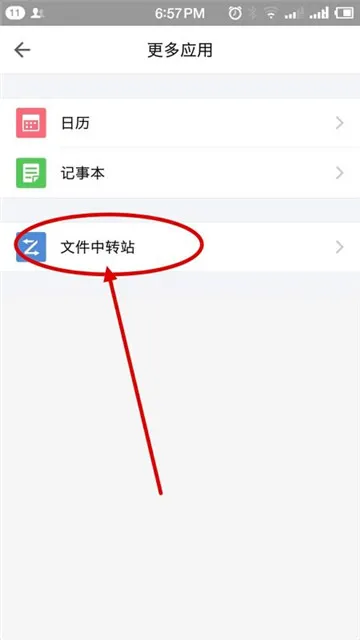 qq邮箱中转站在哪-qq邮箱教程