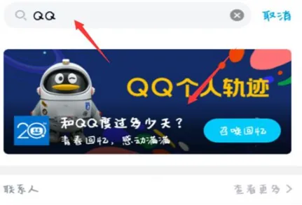 QQ怎么查看申请账号时间-QQ申请账号时间流程一览