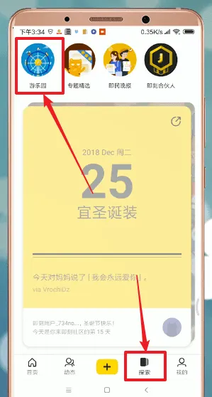 即刻怎么匹配对象-应用教程