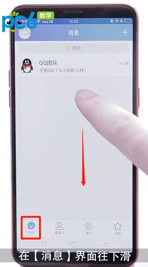 好友小视频怎么玩-应用教程