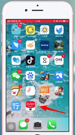 云闪付怎么解绑银行卡-应用教程