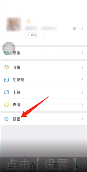 未实名的微信被冻结了怎么解冻-微信教程
