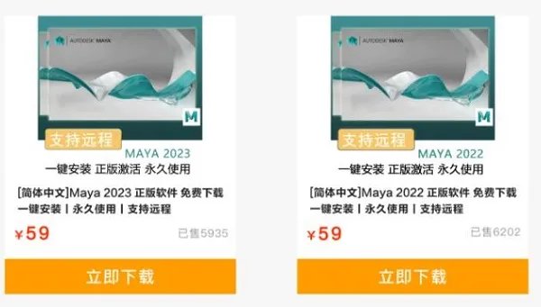 maya软件多少钱-应用教程