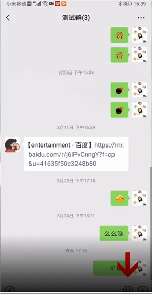 怎么删除表情包-应用教程