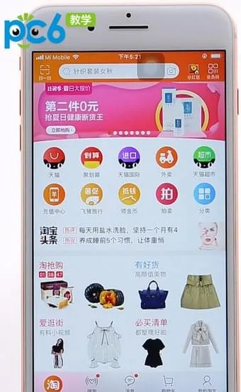 淘宝流星卡怎么赠送-手机淘宝教程