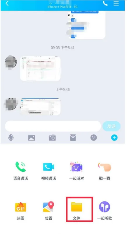 QQ怎么发送本机软件给好友-QQ发送本机软件给好友的流程一览