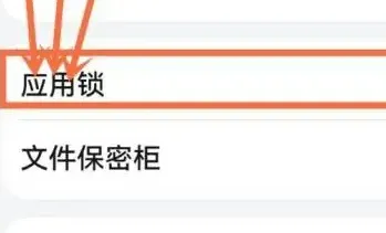 华为应用商店设密码方法-华为应用商店教程
