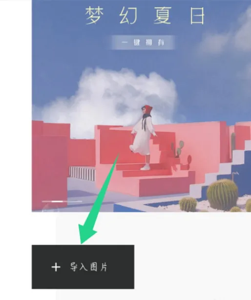 醒图怎么添加文字-醒图添加文字的步骤介绍
