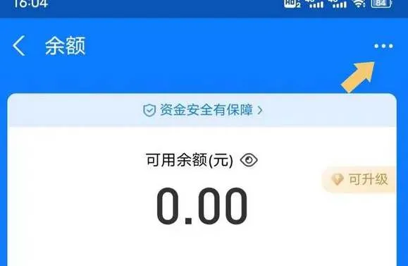支付宝余额自动转入余额宝怎么关闭-支付宝教程