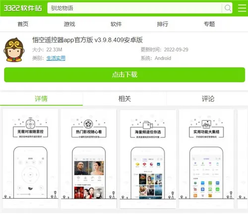 小米电视怎么安装第三方app-应用教程
