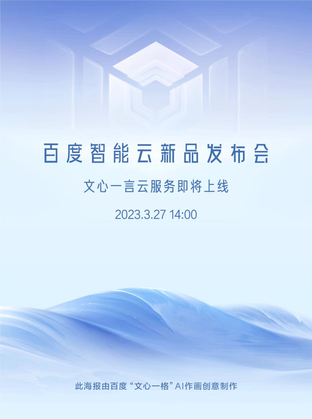 文心一言什么时候对个人用户开放-对公众普通用户开放时间介绍-文心一言教程