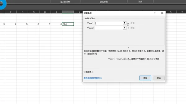 excel表格求平均值怎么操作-应用教程