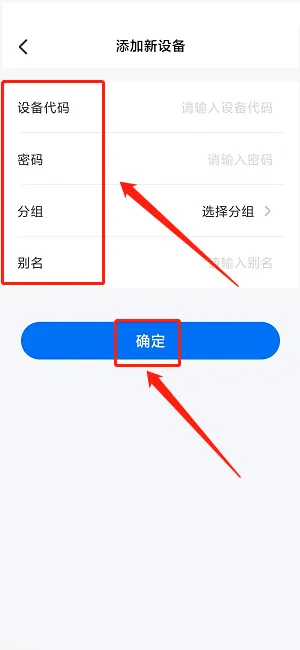 todesk怎么添加新设备-todesk添加新设备的流程一览