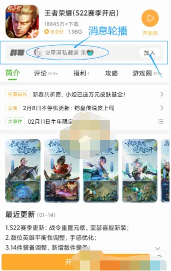 4399游戏盒怎么加入群聊-4399游戏盒加入群聊的步骤介绍
