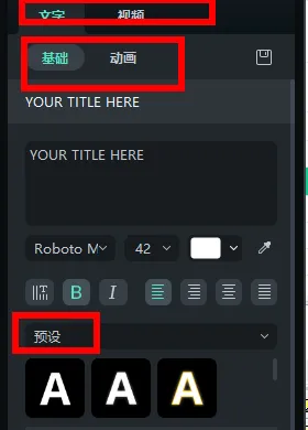 万兴神剪手如何加字幕操作-应用教程