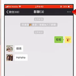 微信群昵称怎么显示-微信教程