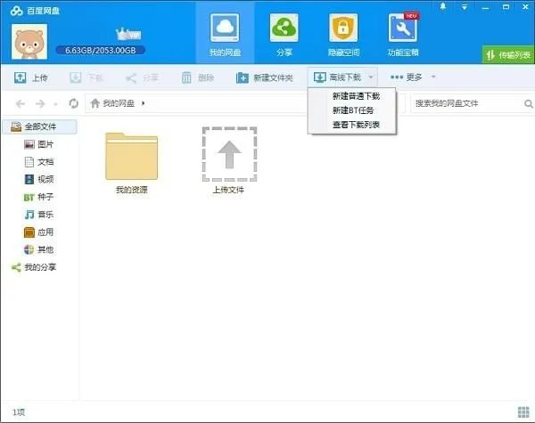 迅雷无法加速敏感资源文件解决方法-手机迅雷教程