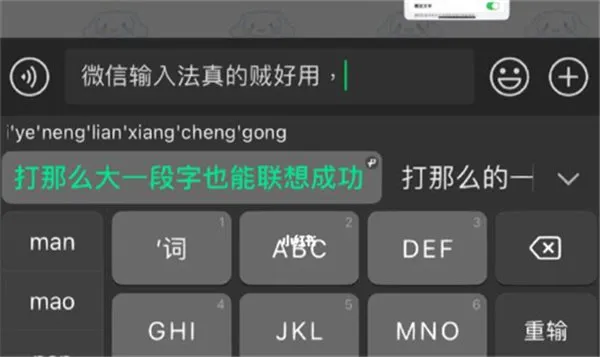 微信键盘插件怎么删除-微信键盘教程