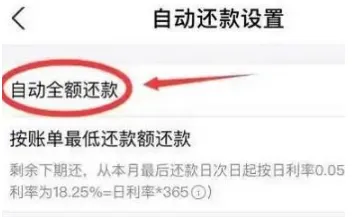 支付宝在何处设置花呗自动还款-支付宝设置花呗自动还款的步骤介绍