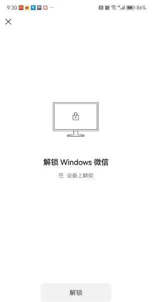 电脑微信锁定功能在哪里 电脑微信锁定功能设置方法-微信教程