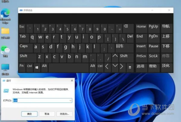 Windows11屏幕键盘打不开怎么办 键盘输入没反应解决方法